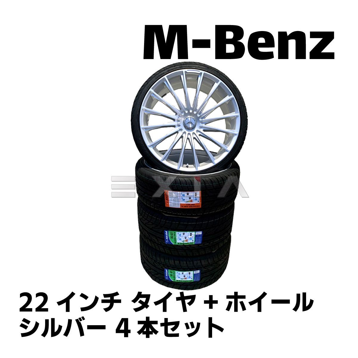 ベンツ アルミホイール タイヤ付 22インチ Sクラス等 4本セット 9 0 J 10 265 30 R 22 295 25 S 16 シルバー AMG 夏タイヤ