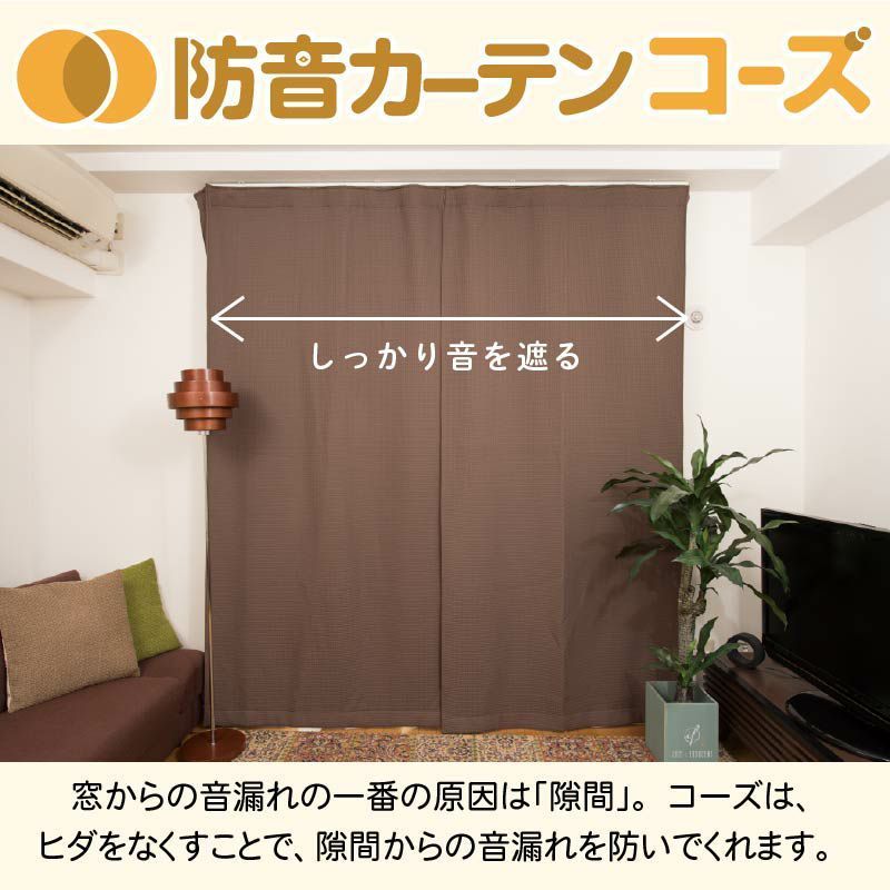 遮音 騒音対策
