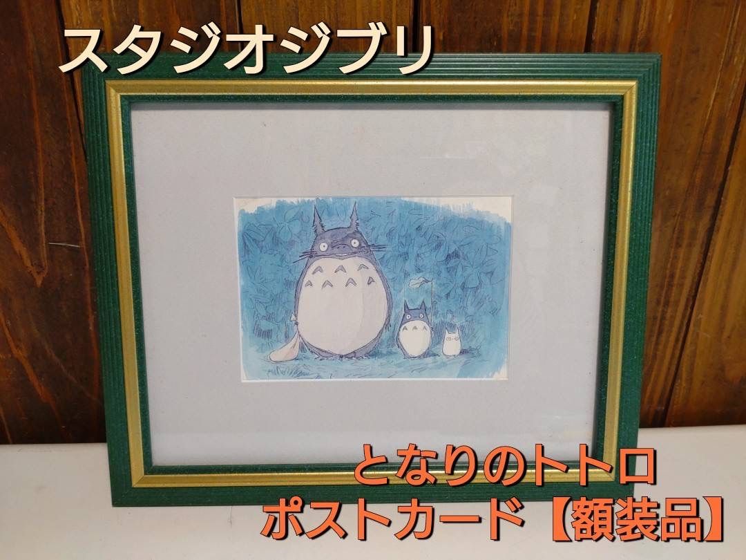 スタジオジブリ　となりのトトロ　レイアウト展　額縁付き ジブリ - となりのトトロ 額縁 パズル の通販 by にゃんにい's