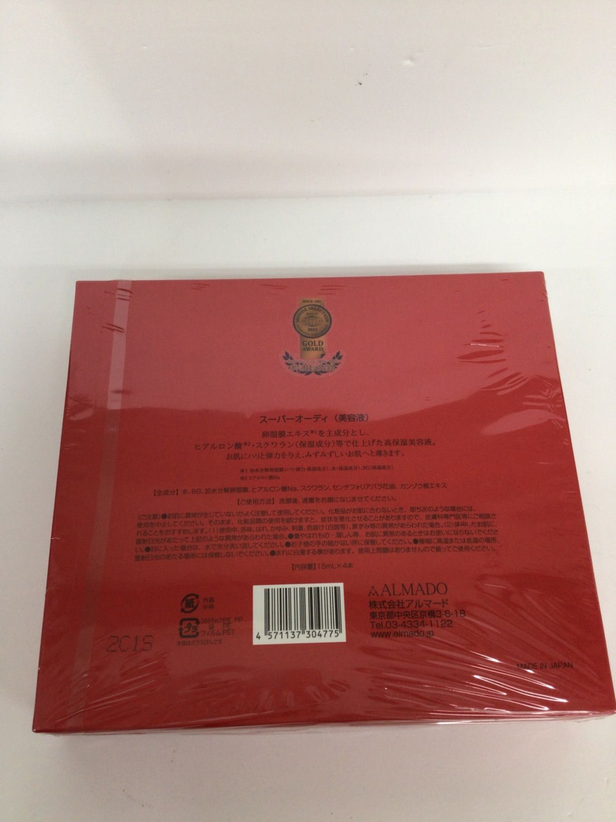 B647 ALMADO アルマード スーパーオーディ 美容液 15ml×4本