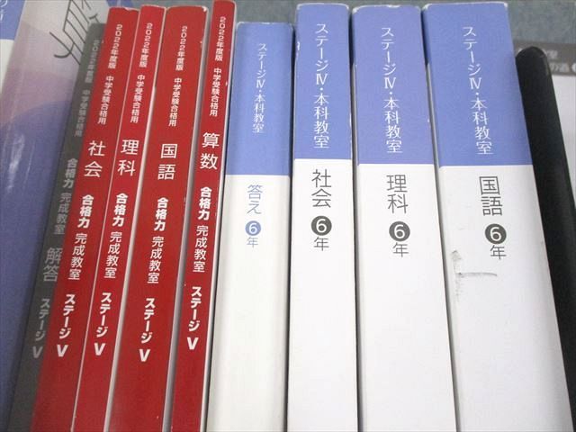 VB11-117日能研 小6 2019年度版 中学受験用 本科/合格力完成教室/栄冠への道 国語/算数/理科/社会 通年セット 計27冊 ★ 00L2D