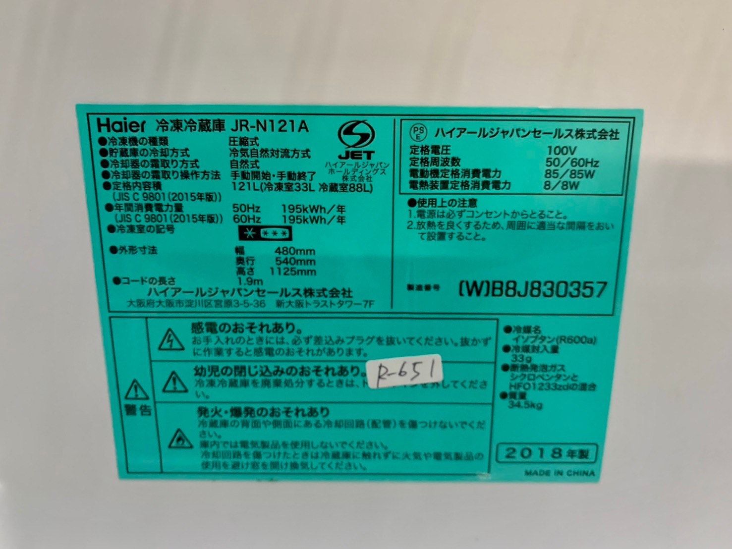 大阪送料無料☆3か月保障付き☆冷蔵庫☆2018年☆ハイアール☆2ドア☆JR-N121A☆R-651 - メルカリ