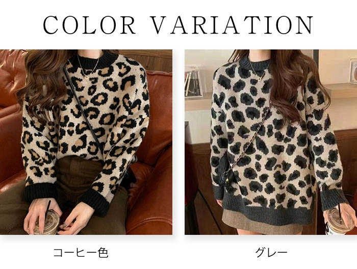 ニット セーター レディース ヒョウ柄 レオパード カットソー トップス 秋 冬 長袖 ニットセーター プルオーバー ラウンドネック 大人 20代 30代 40代 50代 着回し