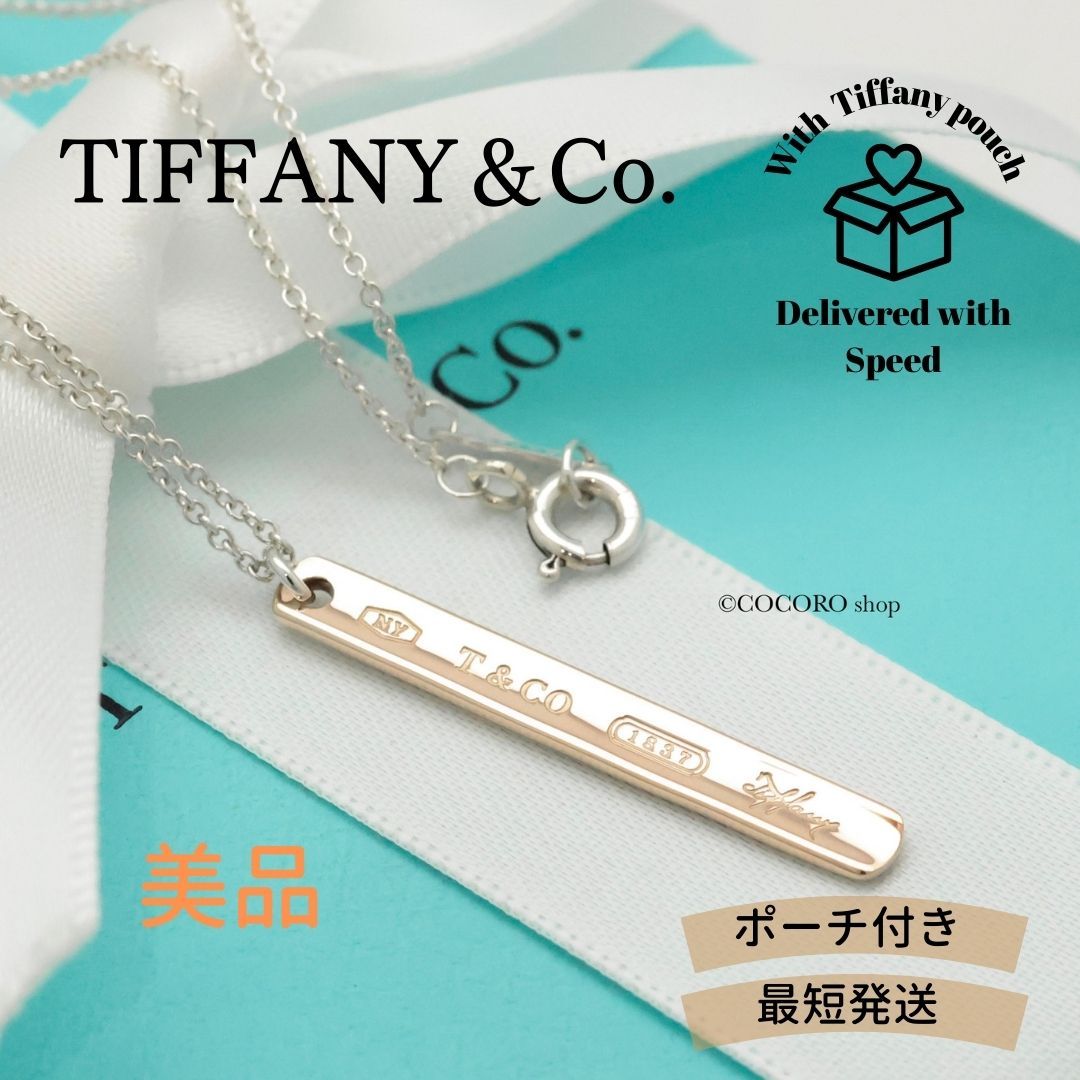 美品】ティファニー TIFFANY&Co. 1837 ナロー バー ネックレス