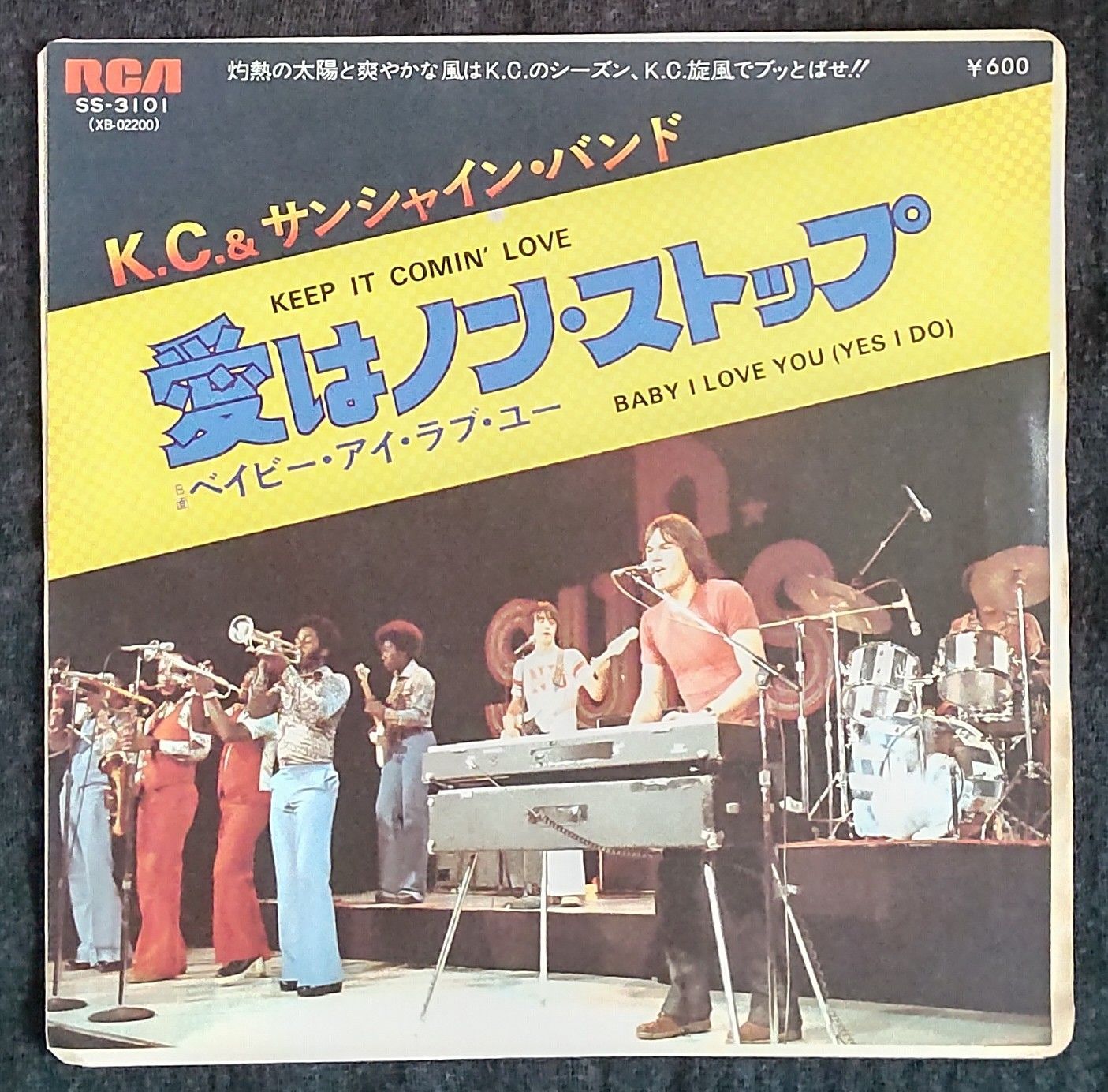 愛はノン ストップ kc sunshine band サンシャイン EP - 洋楽