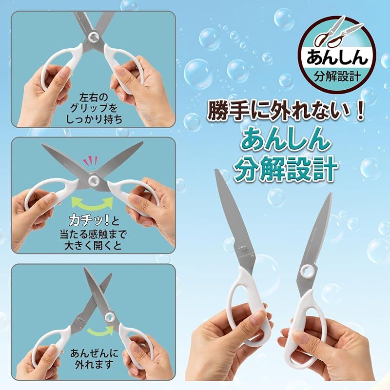 プラス キッチンバサミ 料理ばさみ 分解 食洗機対応 ストレスのない切れ味 フィットカットカーブ アイボリーホワイト 紙箱包装