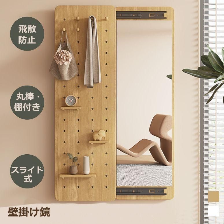 壁掛け鏡 玄関 寝室 姿見鏡 30*120cm 全身 おしゃれ 収納ボード付き krf1789