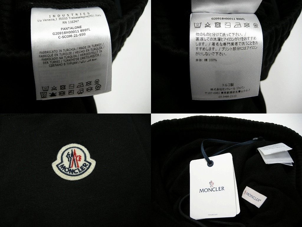 サイズL■新品■モンクレール サイドロゴ スウェットパンツ ブラック 黒 メンズ