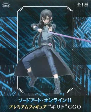 中古】フィギュア キリト 「ソードアート・オンラインII