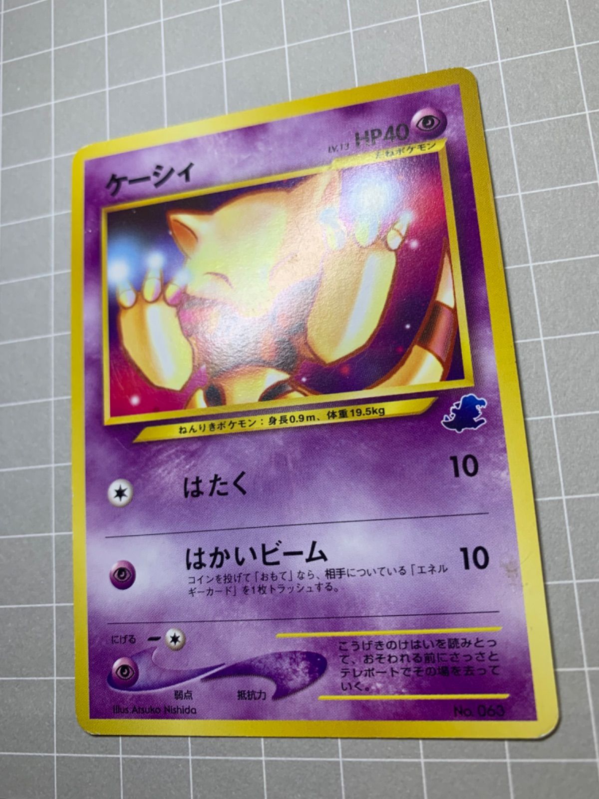 イントロパックNeoのケーシィポケモンカード旧裏 - メルカリ