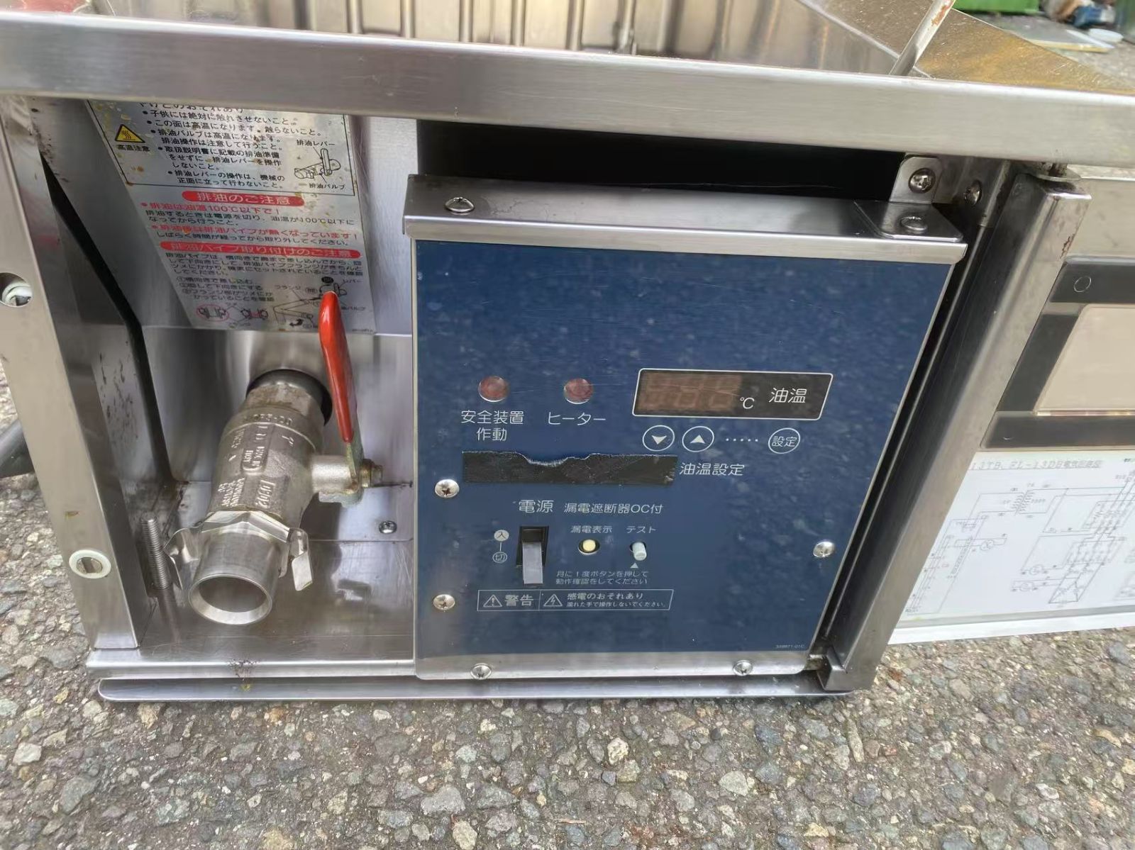 中古 ホシザキ 電気フライヤー FL-13TB