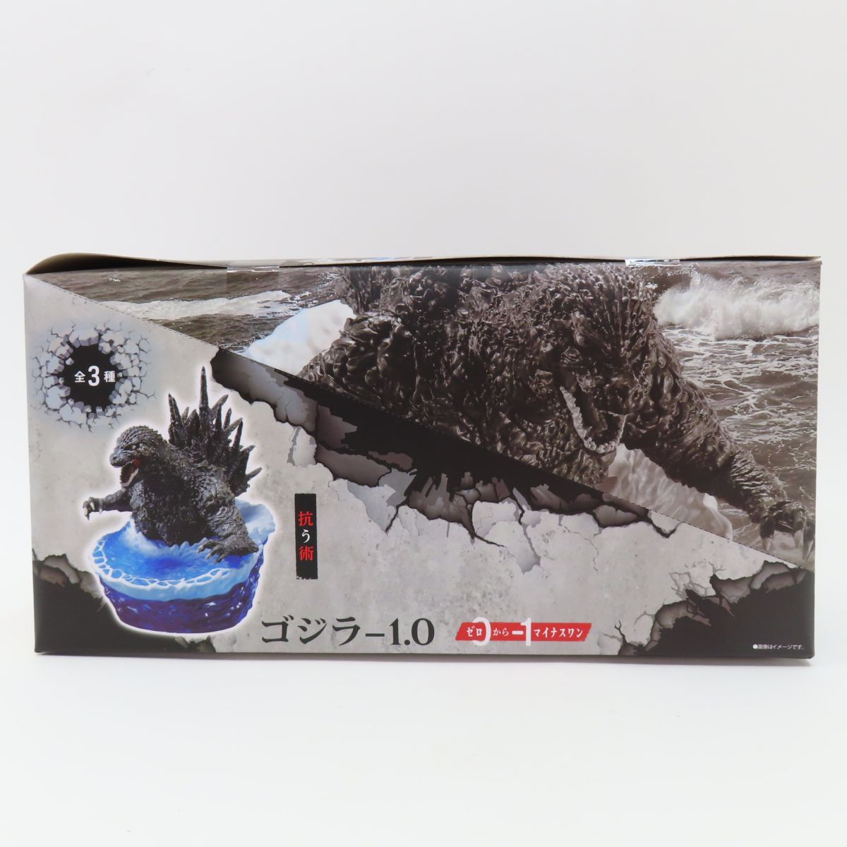 未開封】メガハウス プチラマEX ゴジラ-1.0 ゼロからマイナス1 
