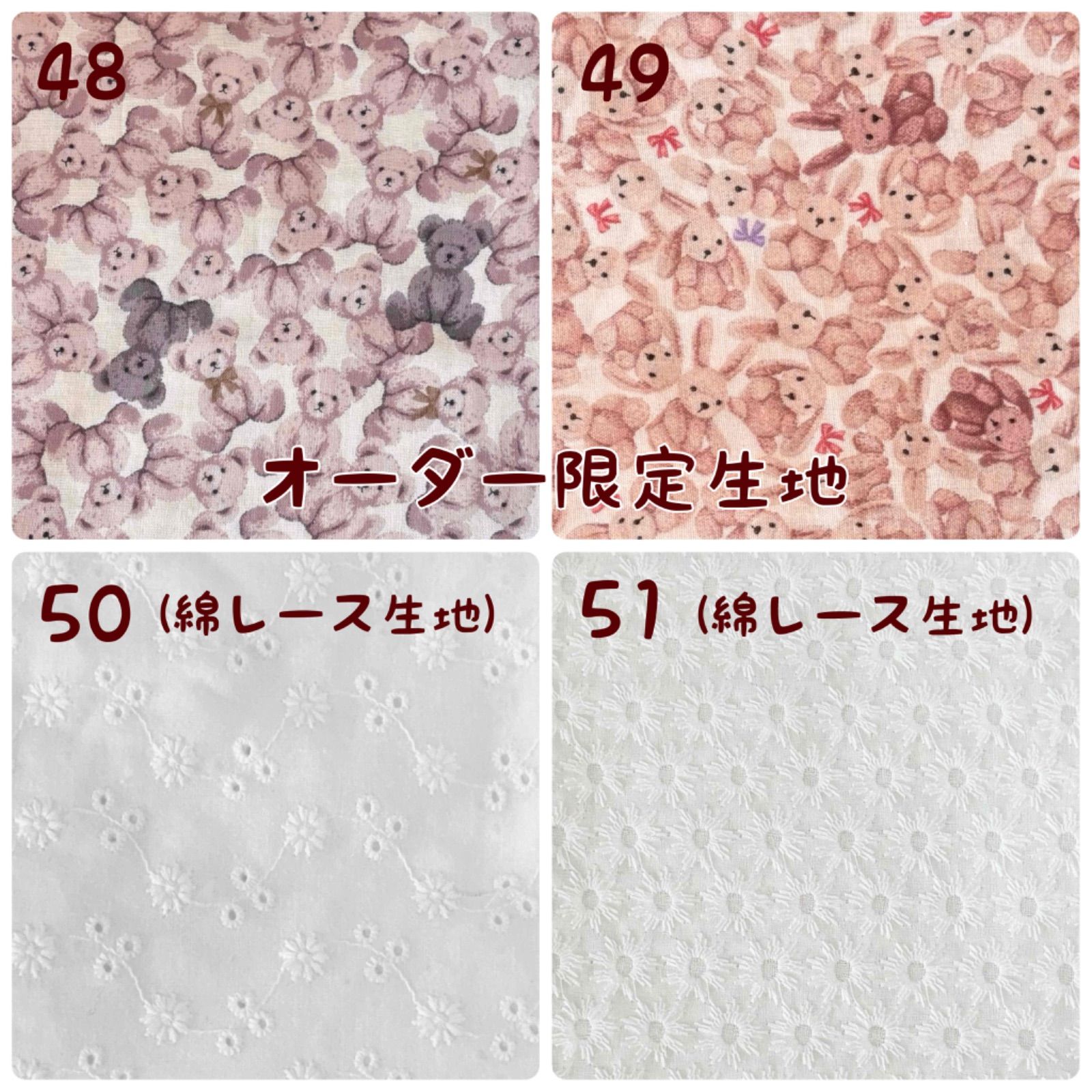 オーダーメイド生地見本一覧