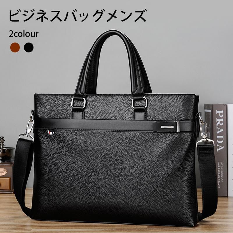 新品 ビジネスバッグ メンズ レザー製 通勤 就活 出張用 軽量 防水加工 
