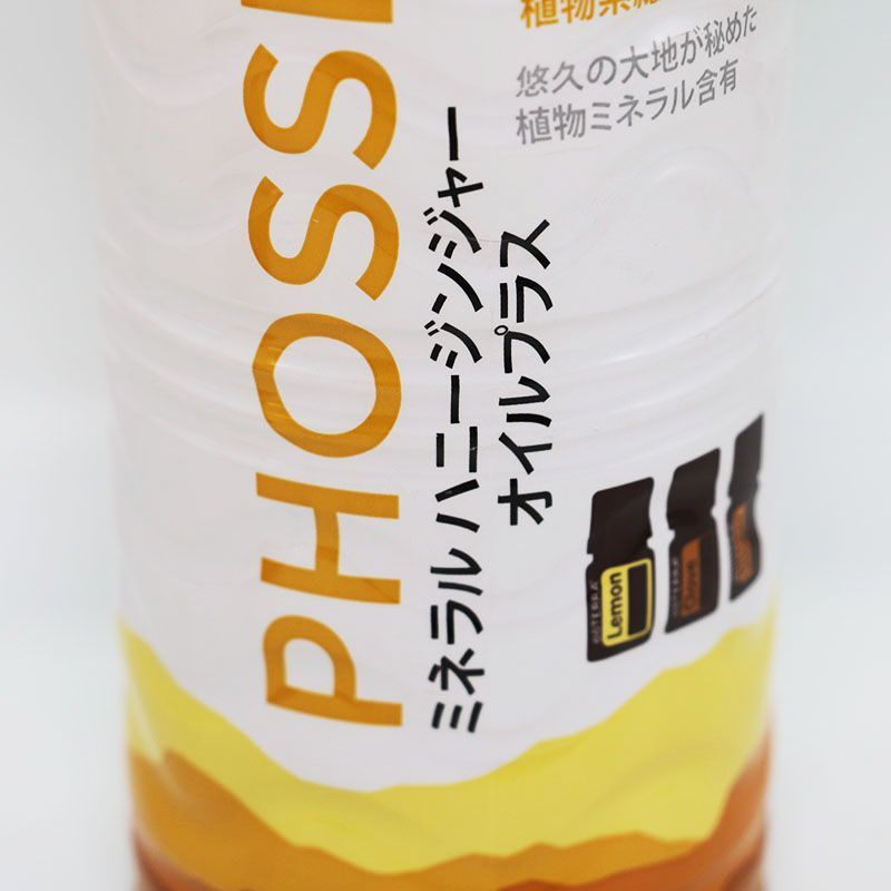 ドテラ PHOSSIL ミネラルハニージンジャーオイルプラス 550ml 2本