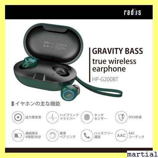 ☆人気商品☆ ラディウス radius HP-G200BT 完全ワイ 音モデル チセンサー HP-G200BTG グリーン 334 - メルカリ