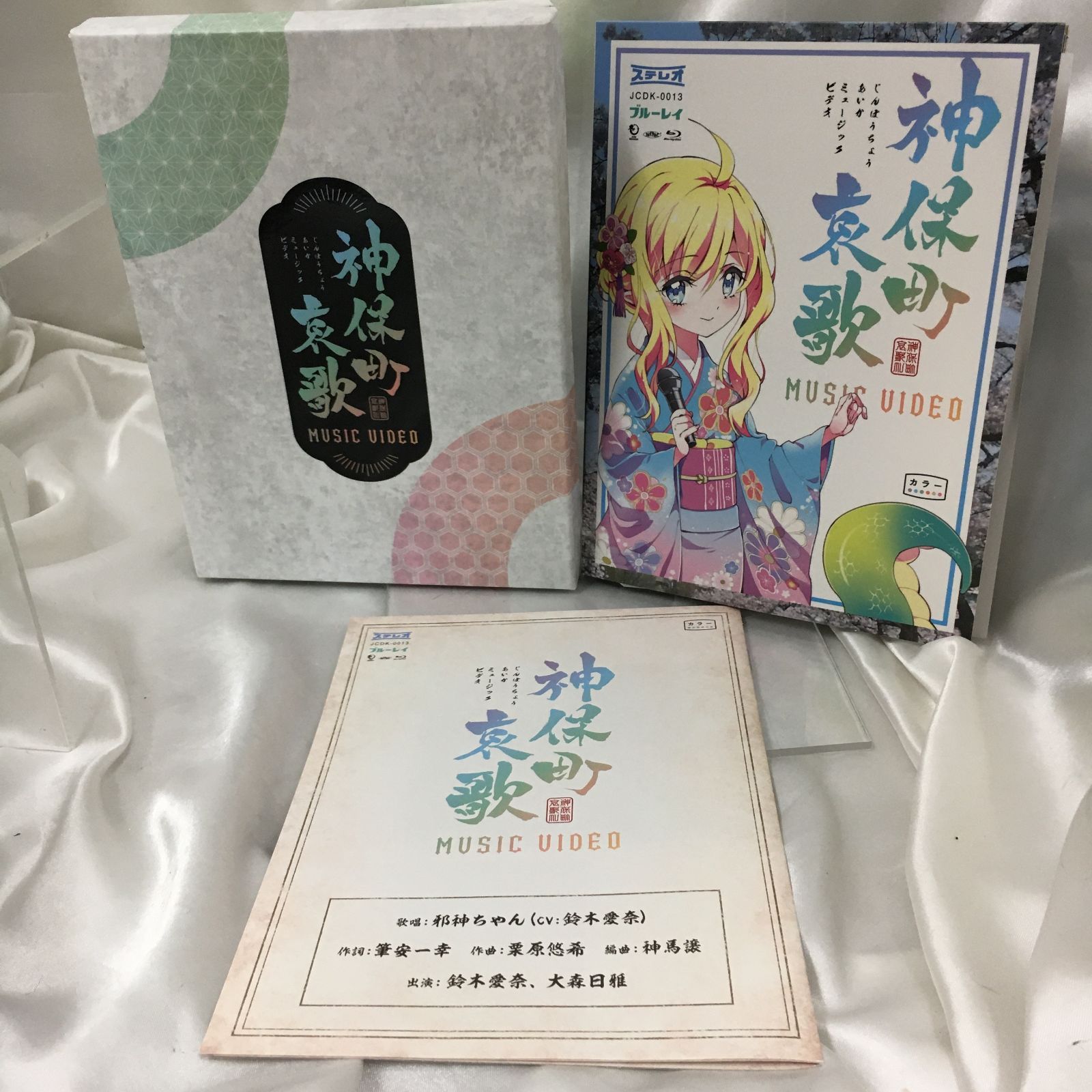 三沢店】アニメ『 邪神ちゃんドロップキック 』 クラウドファン
