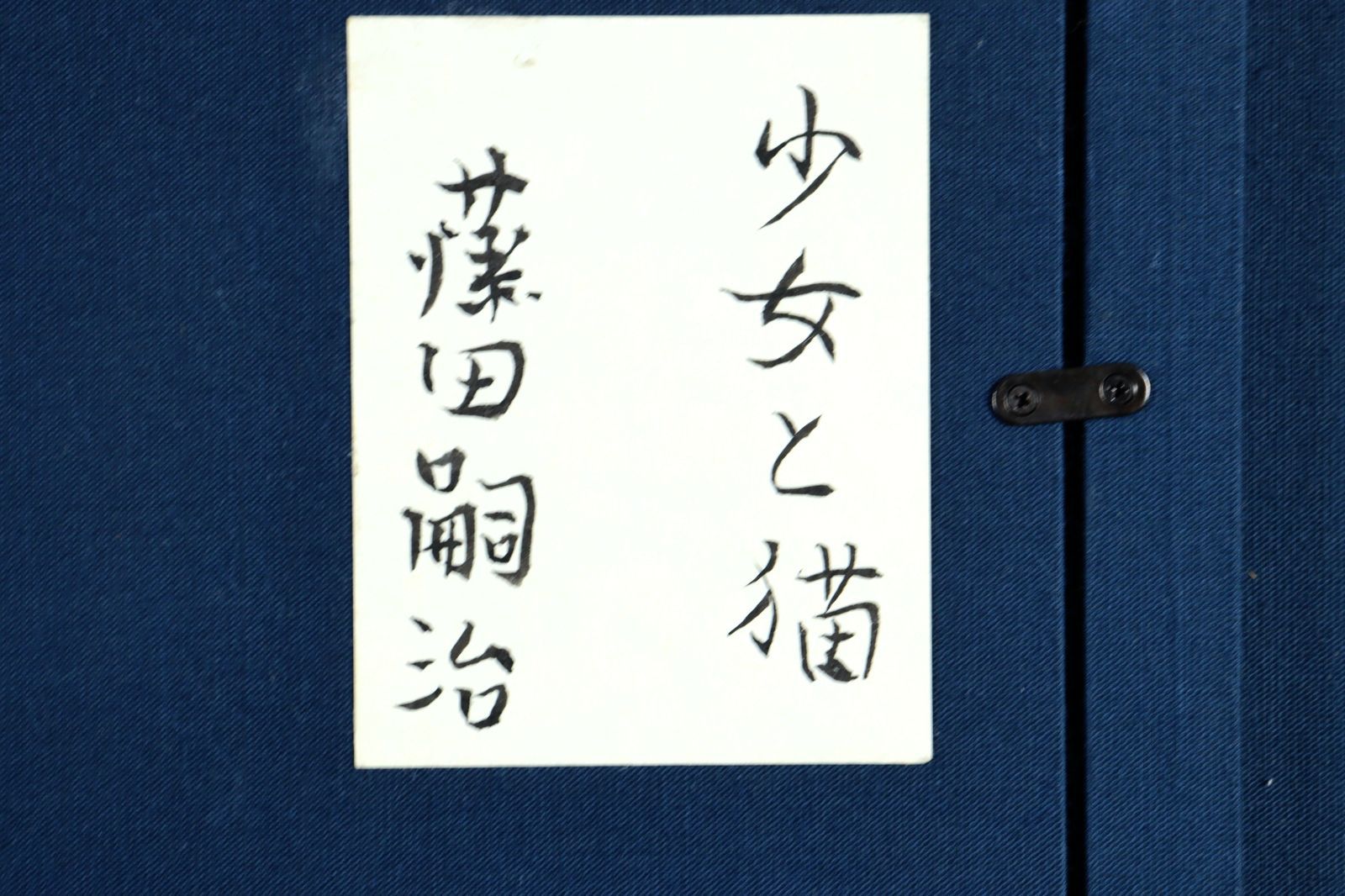 ☆版画/絵画書☆◇即購入可能◇文化勲章受章作家 平山郁夫