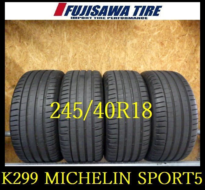 K299 送料無料◆2025年製造 約8部山 ◆MICHELIN PILOT SPORT5◆245|40R18◆4本