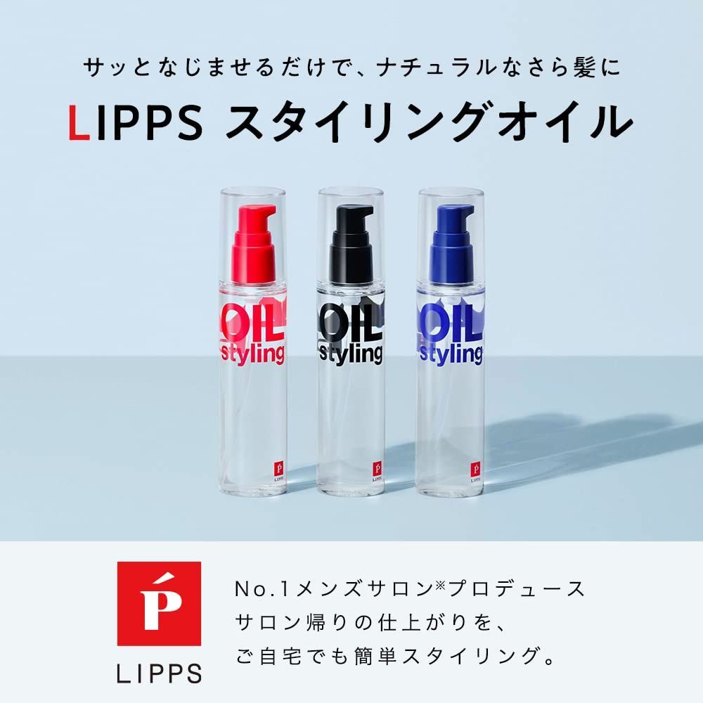 LIPPS ヘアオイル アップルグリーン&ローズの香り 無香料 3本 ベーススタイリングオイル アップルグリーン＆ローズ100ml