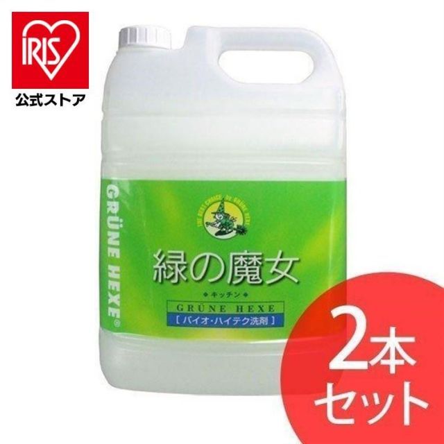 【公式】洗剤 5L 業務用 緑の魔女 2本セット まとめ買い 食器洗剤 食器用洗剤 食器 液体洗剤 キッチン用洗剤 大容量 キッチン ミマスクリーンケア