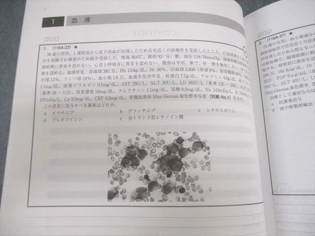 UO11-127 MEC 医師国家試験対策 サマライズ メジャー/必修/公衆衛生対策講座 等 2023年合格目標 状態良い 計14冊 00L3D