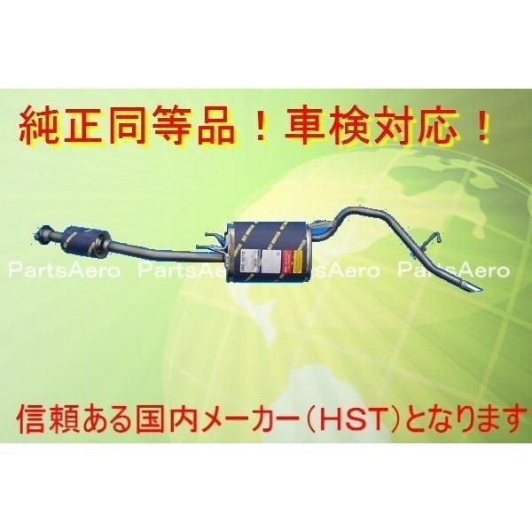 マフラー ハイゼット S200V S210V S200W S210W 純正同等|車検対応055-207C