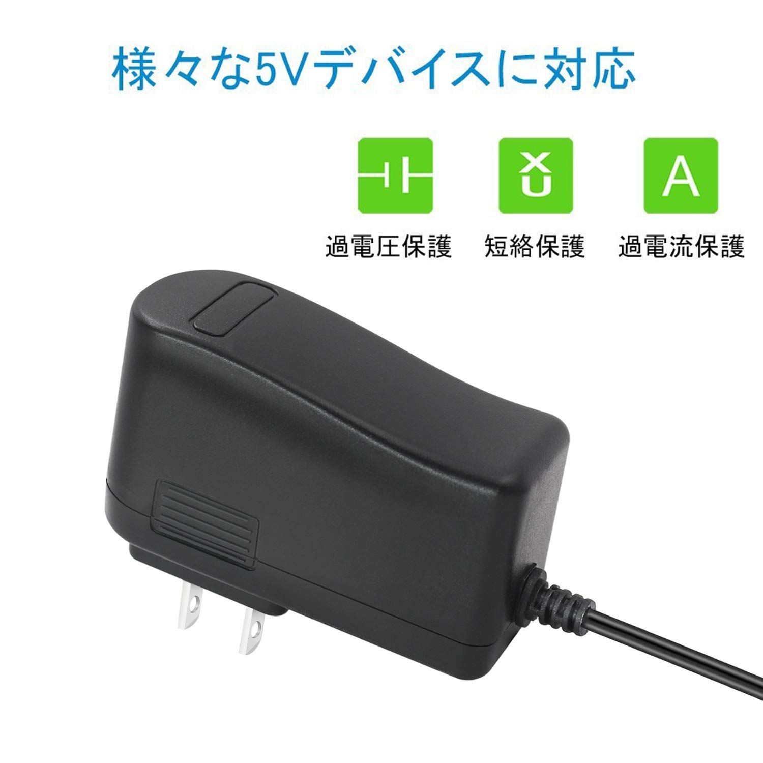 Outtag 5V 3A ACアダプター チャレンジタッチ対応 充電器 DCプラグ 外