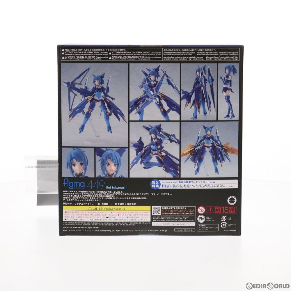Max Factory - GOODSMILE ONLINE SHOP限定特典付属 figma(フィグマ) 449 小鳥遊怜(たかなしれい) アリス・ギア・アイギス 完成品 可動フィギュア マックスファクトリー Amazon.co.jp: figma アリス・ギア・アイギス 小鳥遊怜 ノン