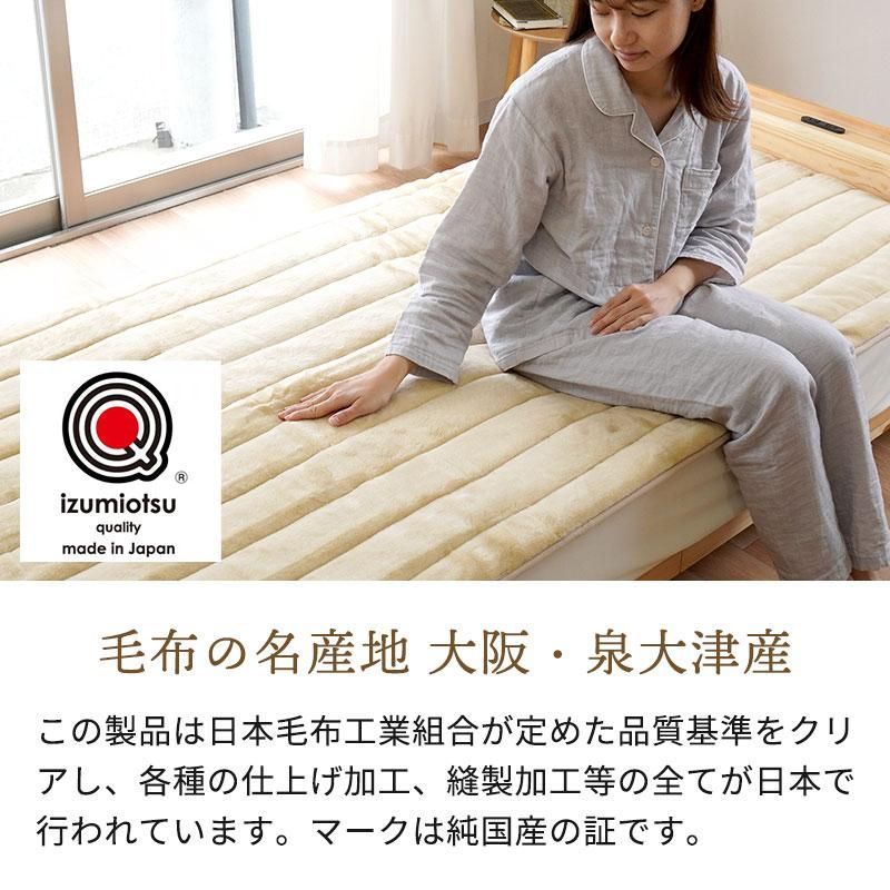 西川 アクリル100％掛け敷き毛布セット シングル 2枚合わせマイヤー毛布＆敷きパッド 2点セット 10-COLORSET- MARWIL-DEMENAGEMENTS_CH