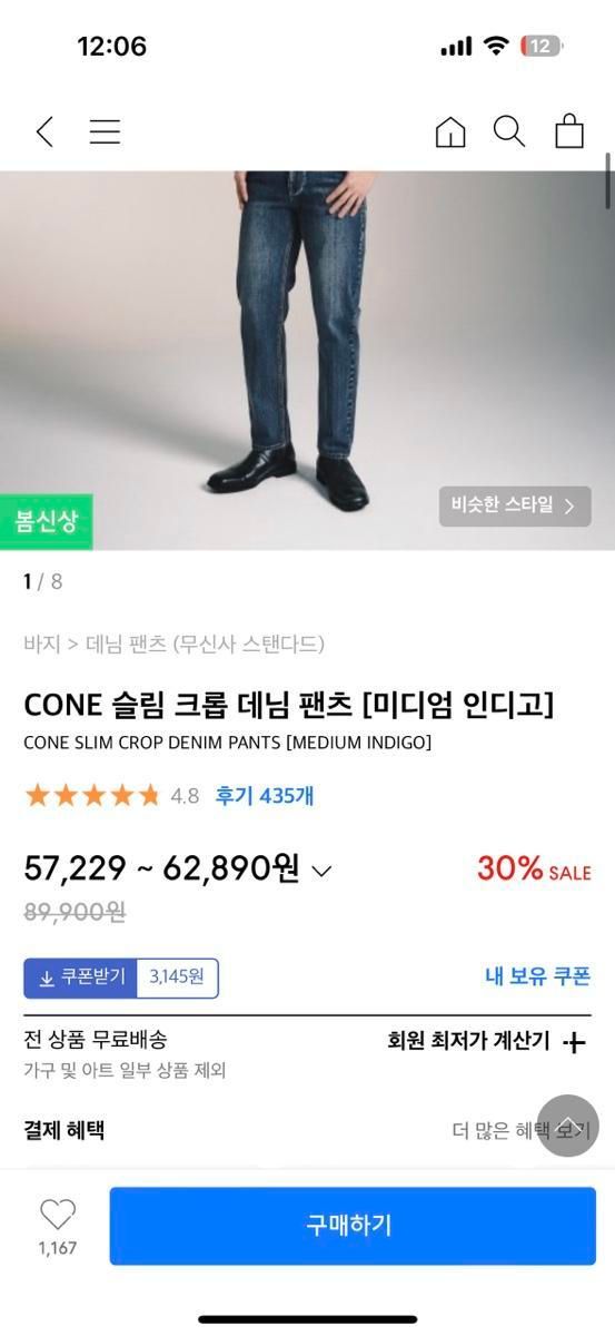 【Bunjang商品韓国直送】新品 信じられない スタンダード デニム 出品