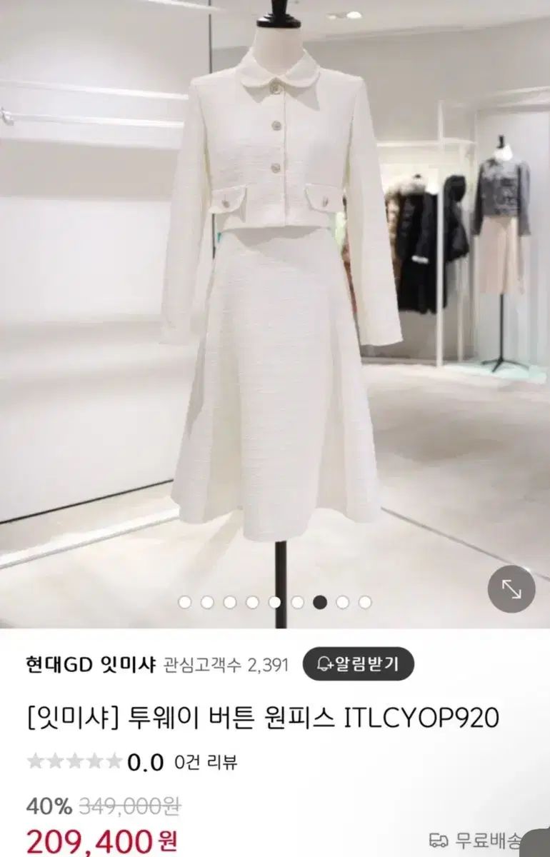 白ツイード ONE PIECE イッミシャ