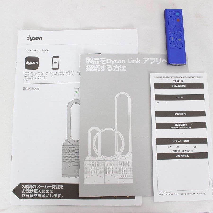 Dyson Pure