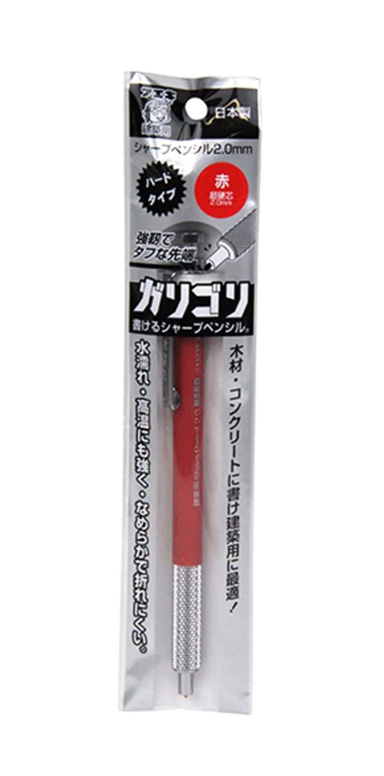 シャープペンシル ガリゴリ 建築用 2 0 mm ハードタイプ フエキ 赤 SPG 20 R H