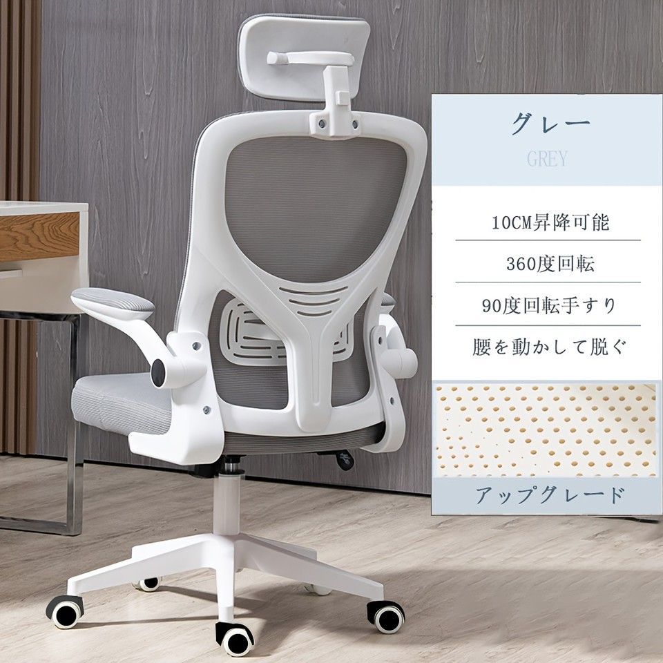 腰サポート＆快適メッシュ オフィスチェア ハイバック ブラック|グレー メモリフォームクッション 360回転 高さ調節 静音キャスター採用エルゴノミックチェア 在宅ワーク|学習に最適 グレー WWW_NOITHATQUANGTHANH_NET