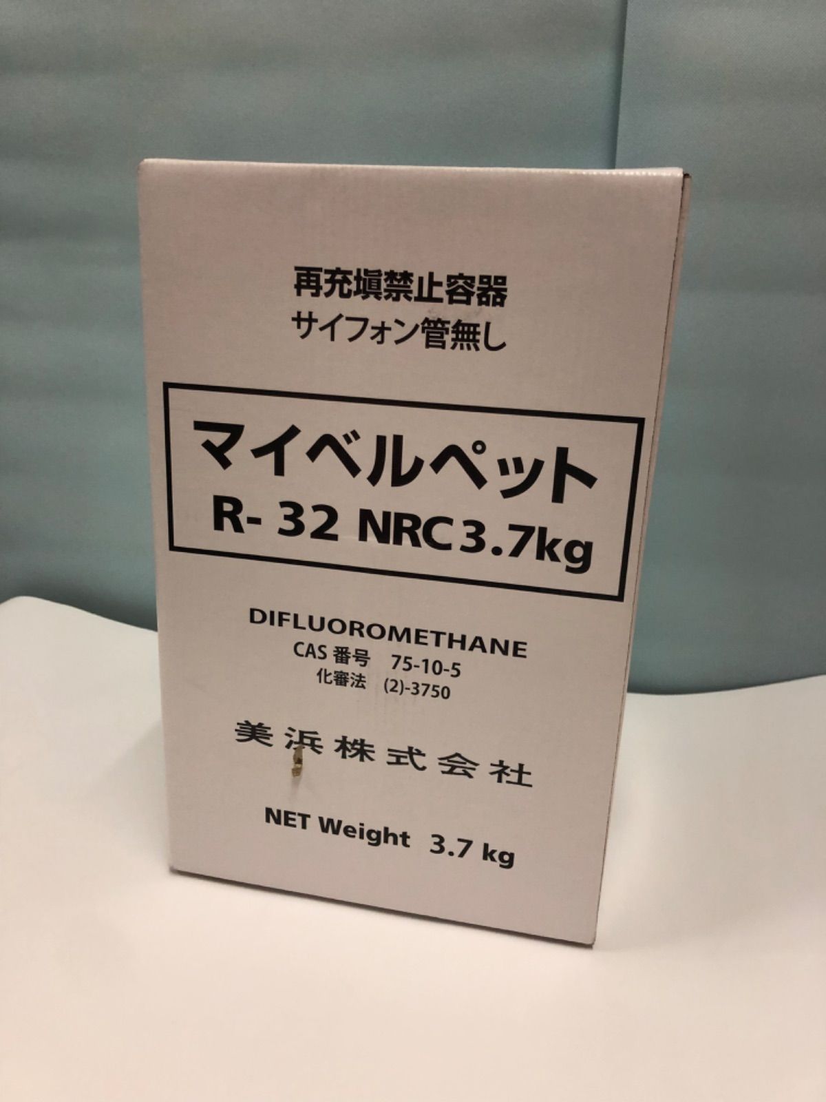マイベルペット フロンR32 NRC3.7kg 店舗手渡し歓迎！ Y07031 ① マイ