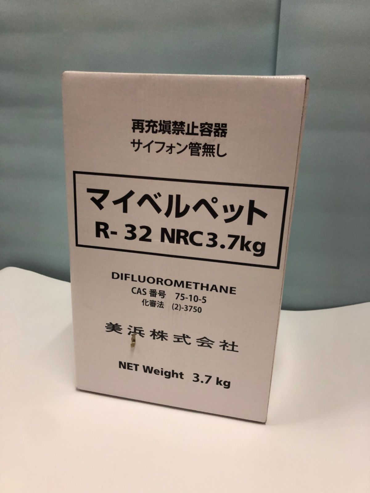 マイベルペット フロン R-32 3.7kg - 空調