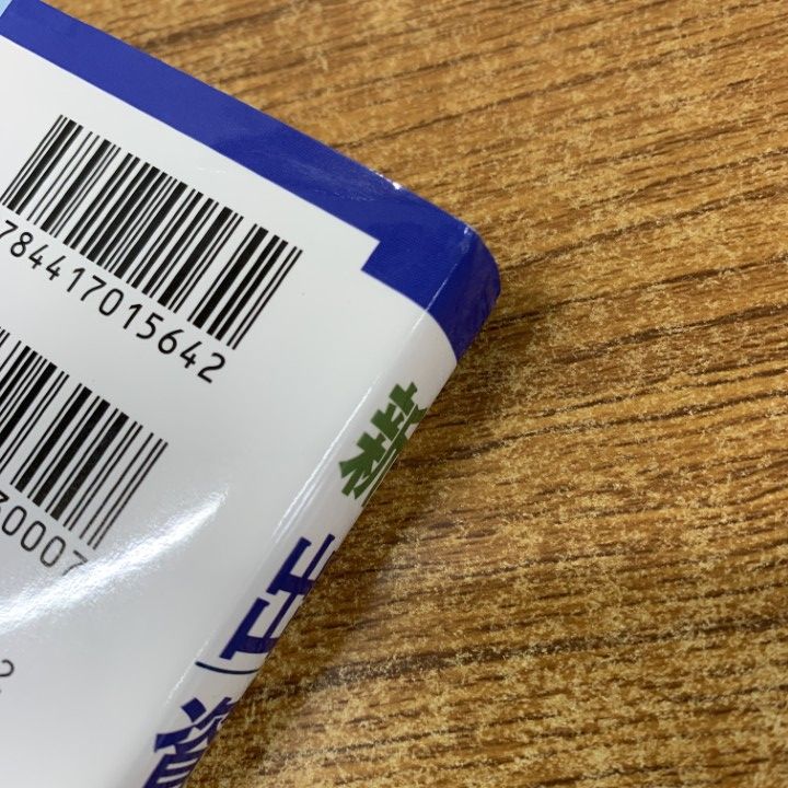 △01)【1点限り!】新出資法/条文解釈と判例解説/齋藤正和/青林書院