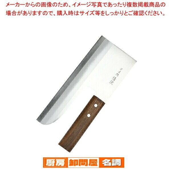 そば処清流 麺切包丁