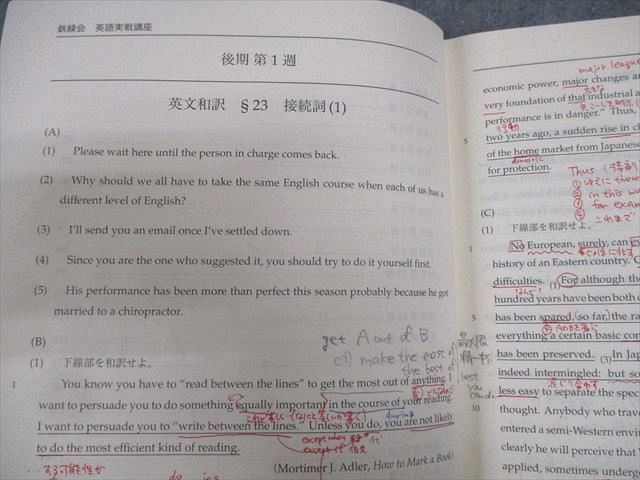 鉄緑会 高2 英語実戦講座/英文法問題 第2部 テキスト/テスト29