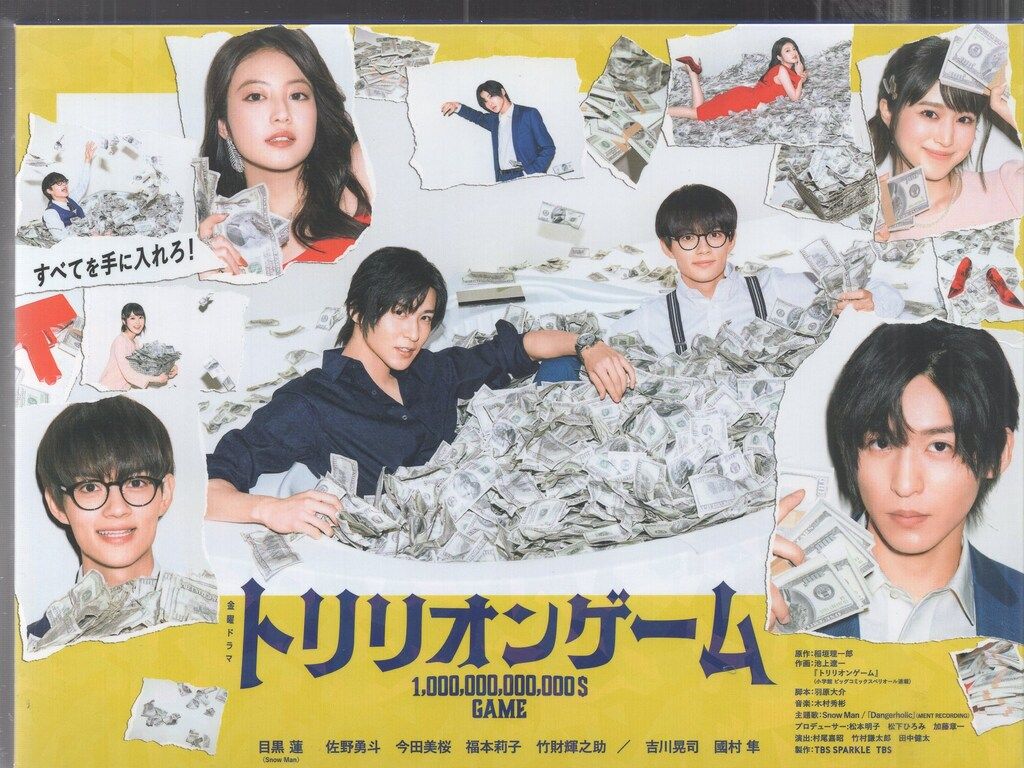 国内ドラマBlu-ray トリリオンゲーム Blu-rayBOX （トリリオン