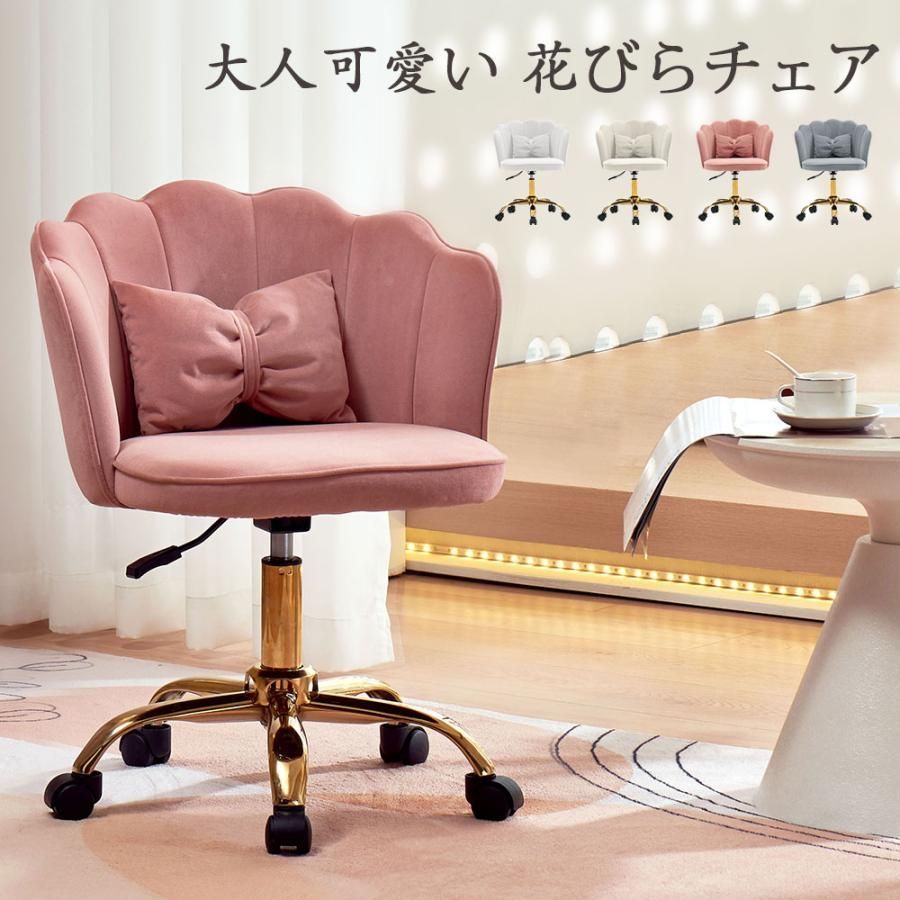 【送料無料】新作 デスクチェア チェア 椅子 いす おしゃれ かわいい 回転 昇降 肘あり リビング 北欧