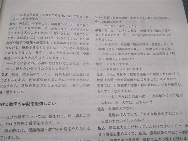 大学への数学 2022年4月号から2023年3月号まで