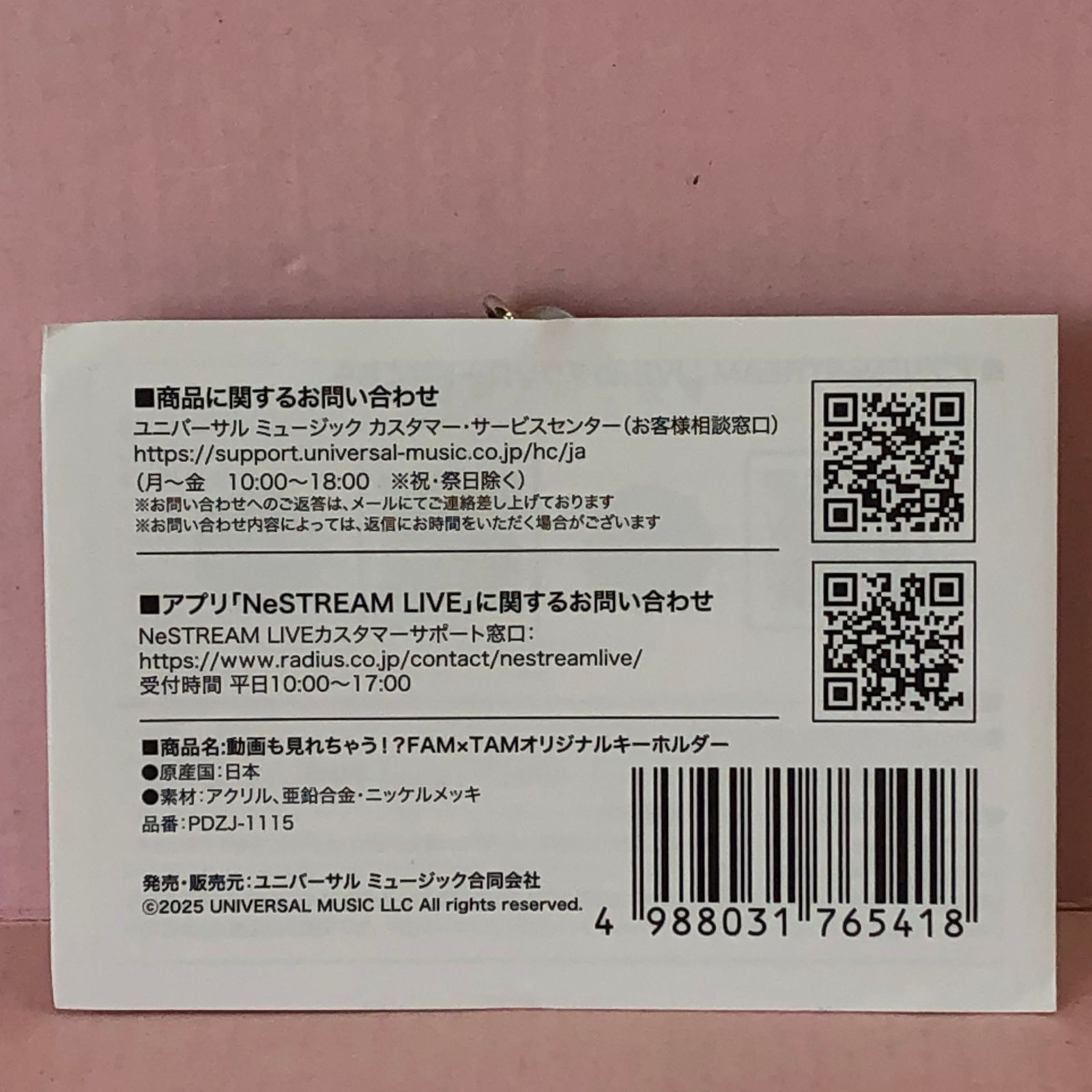 □timelesz アルバムFAM ユニバーサルストア盤 特典アクリル
