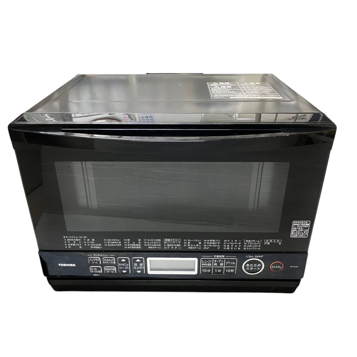 2020年製 東芝 ER-TD70 石窯ドーム オーブン 電子レンジ