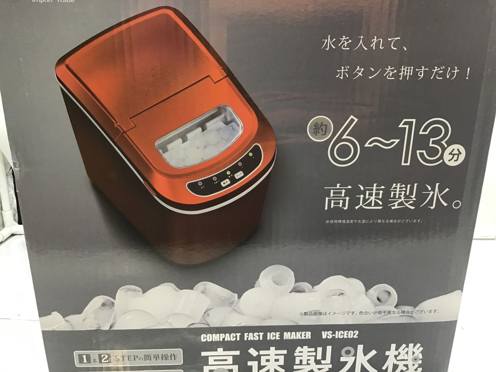 ベルソス速製氷機 家庭用製氷機レッド VS-ICE02 レッド 家庭用製氷機