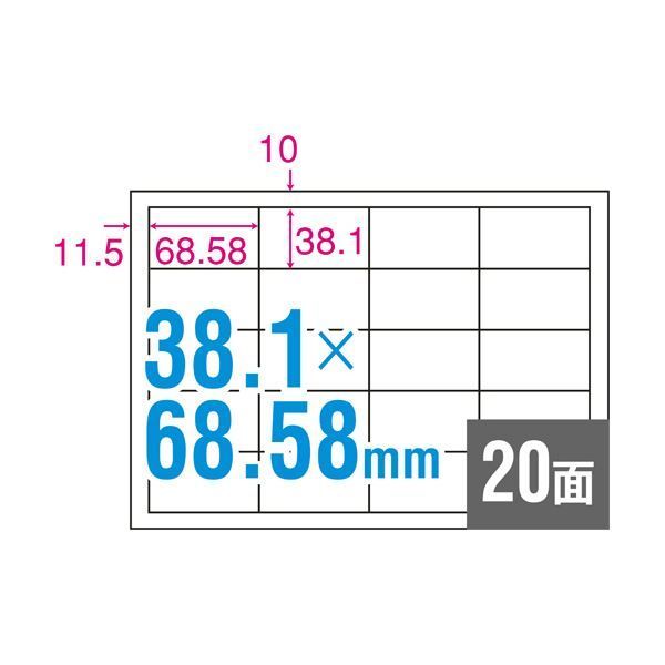 TANOSEE A4タックシール業務用パック 20面 38.1×68.58mm 四辺余白 1箱