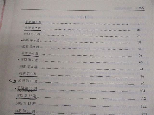 鉄緑会 高2英語 英語実戦講座 第1/2部 テキスト通年セット 2017