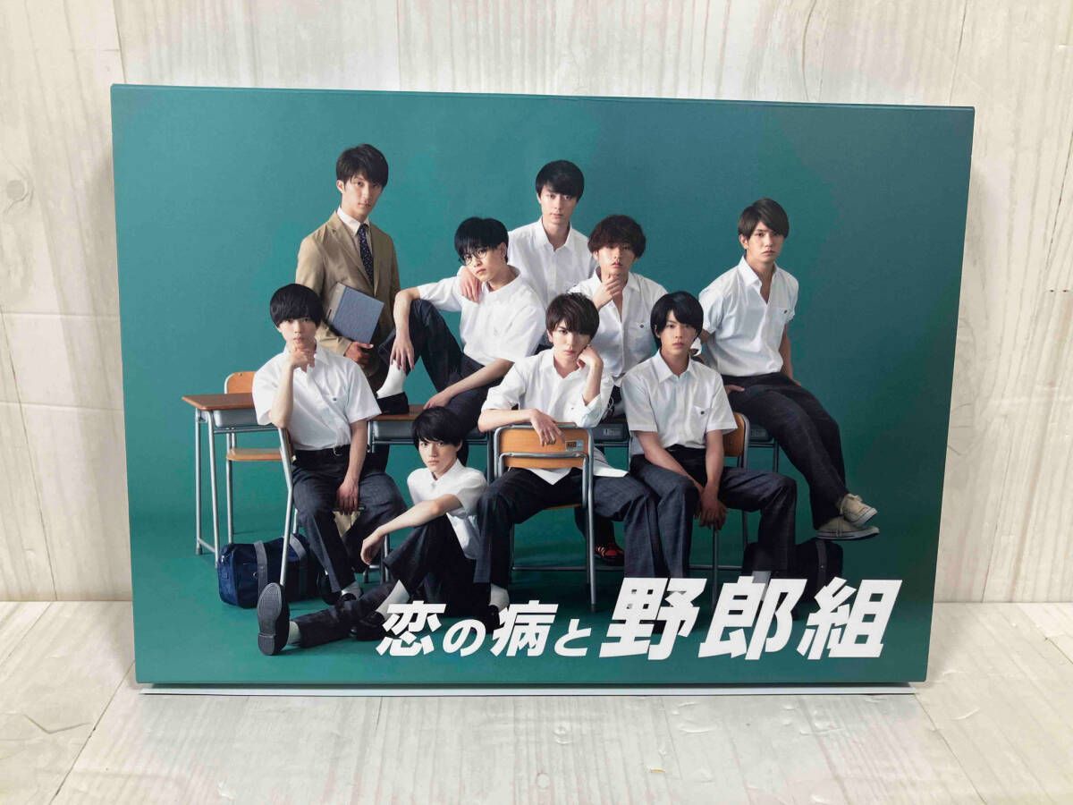 恋の病と野郎組 DVD BOX〈3枚組〉岩崎大昇 佐藤龍