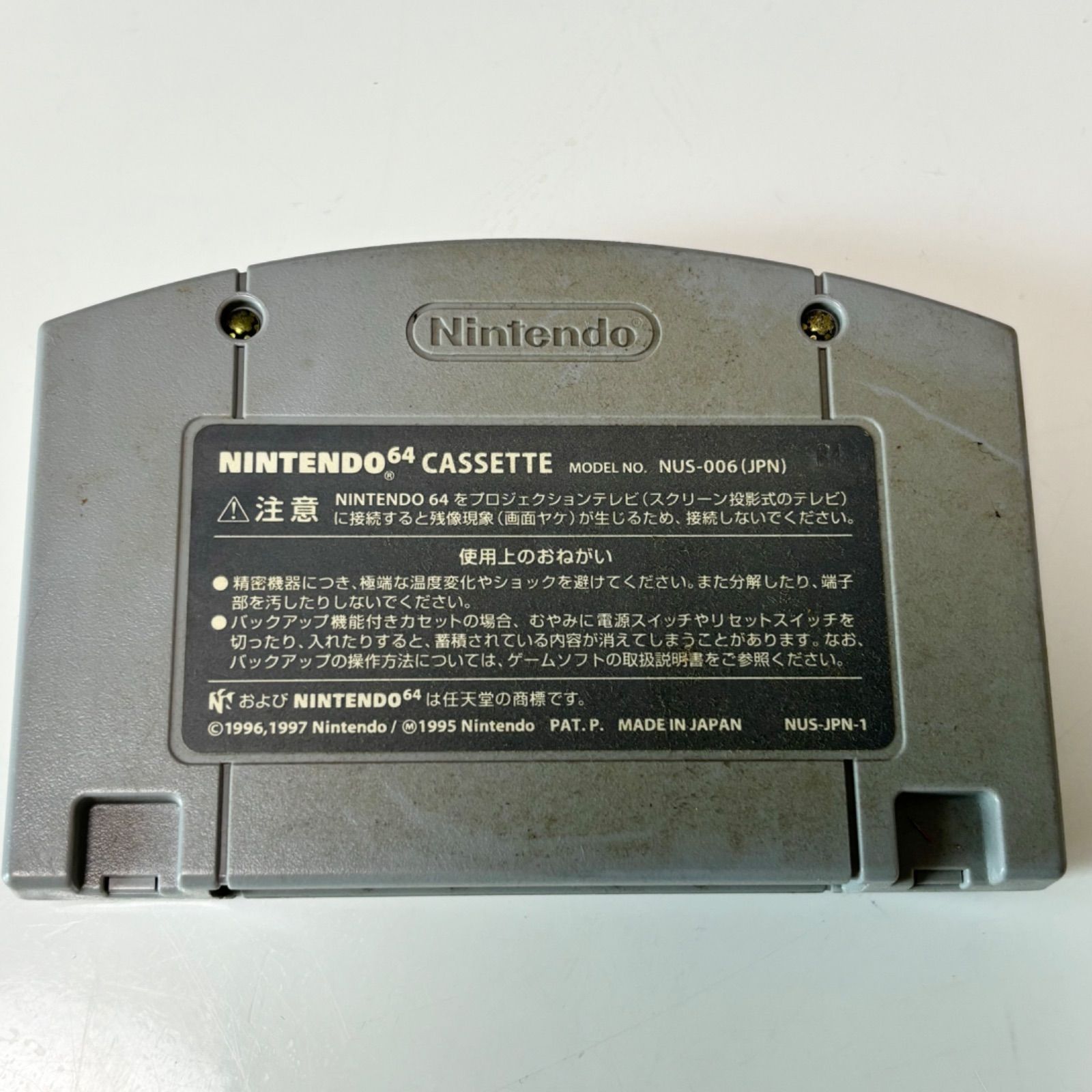 ※9/30(月)以降発送【送料無料】Nintendo64/ニンテンドー64ゲームソフト/カセット/大乱闘スマッシュブラザーズ/スマブラ/ウオールスター/動作未確認